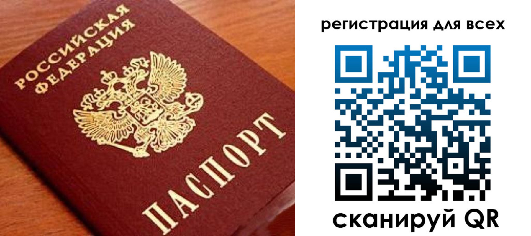 регистрация для дет. сада в Балее