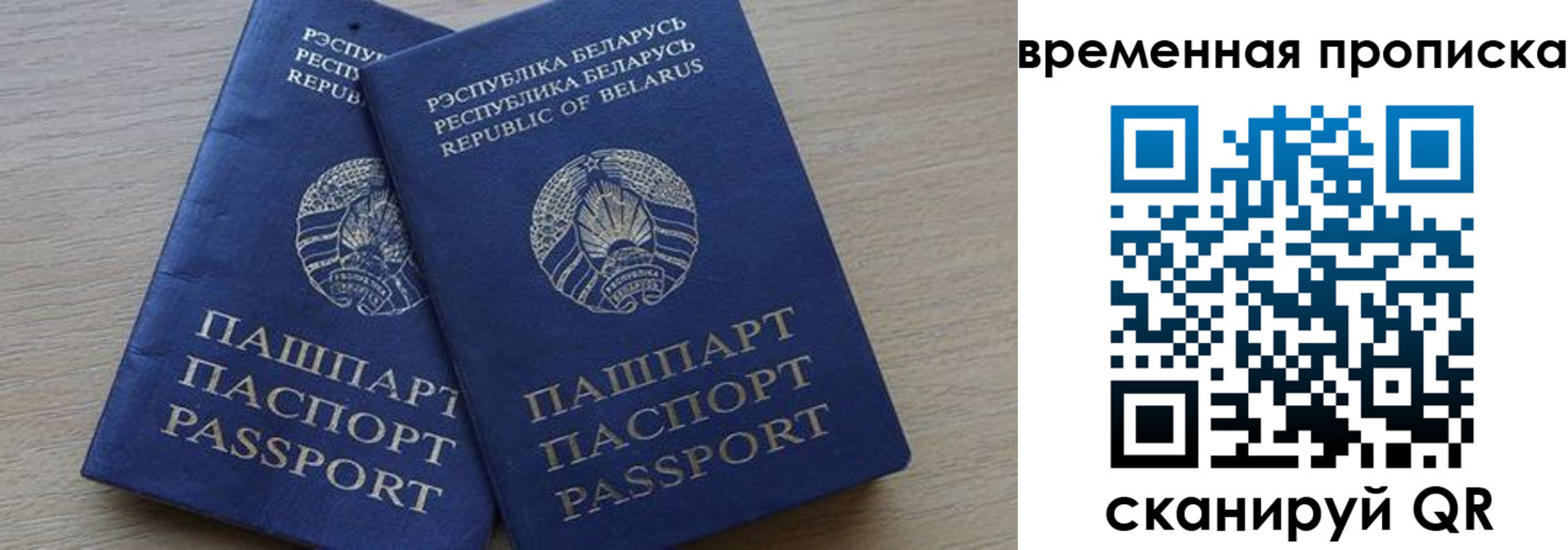 регистрация в Балее