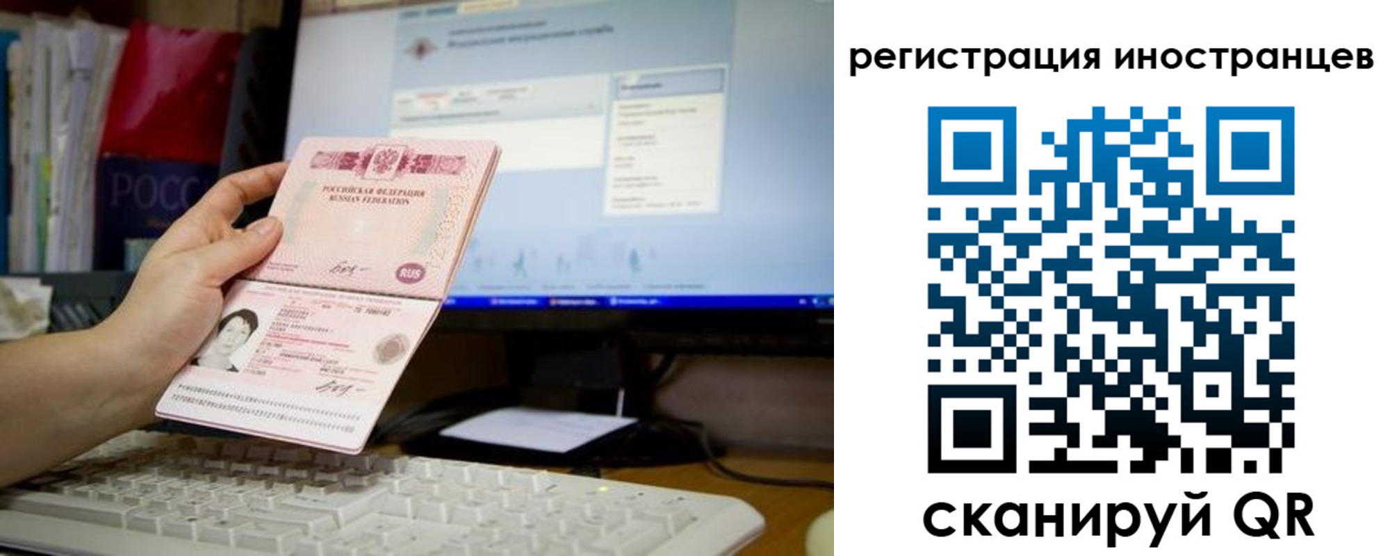 прописка 2025 в Балее