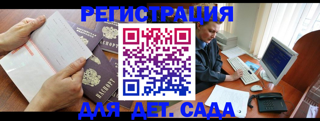 прописка от собственника в Балее