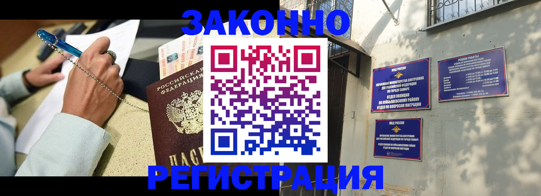 прописка в квартире в Балее