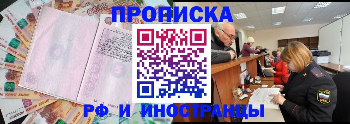 временная регистрация адрес в Балее