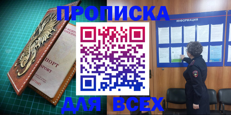 прописка иностранных граждан в Балее