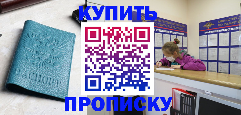 прописка иностранных граждан в Балее