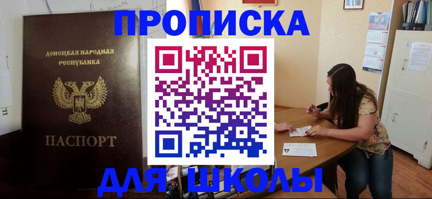 регистрация в Балее